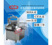 往復(fù)式切藥機(jī)熱賣促銷，助力藥品干燥設(shè)備升級